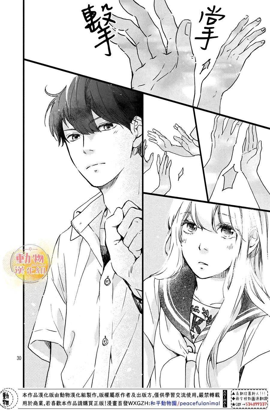 第5话 梦一般的放学后