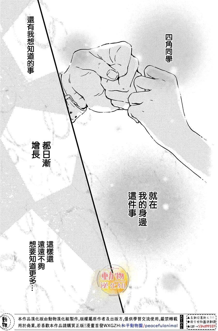 第5话 梦一般的放学后