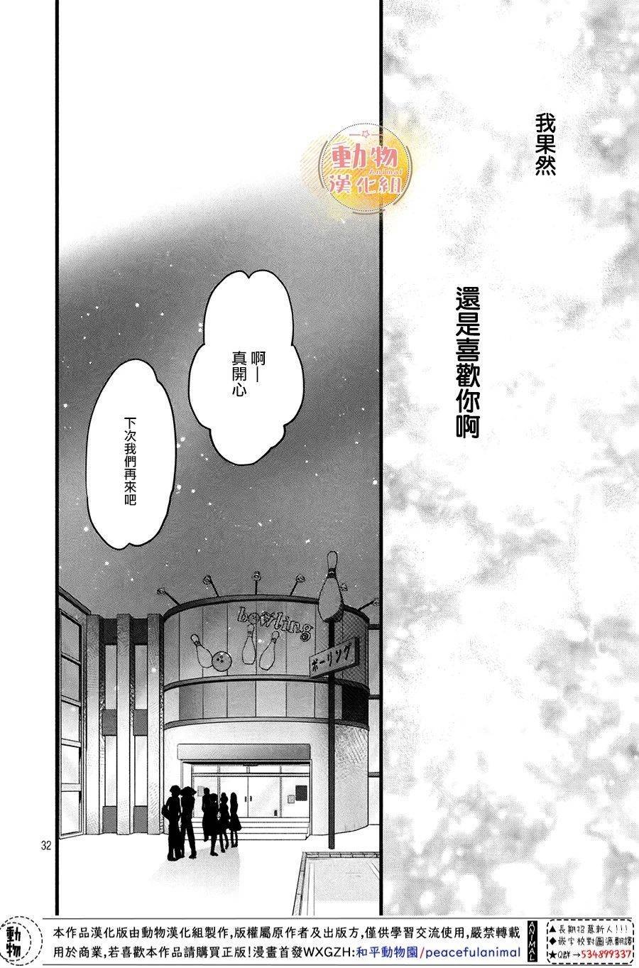 第5话 梦一般的放学后