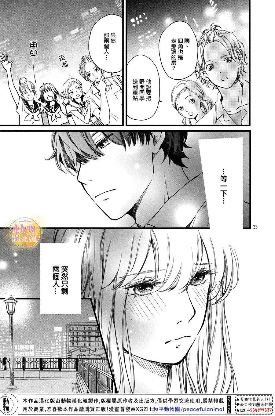 第5话 梦一般的放学后