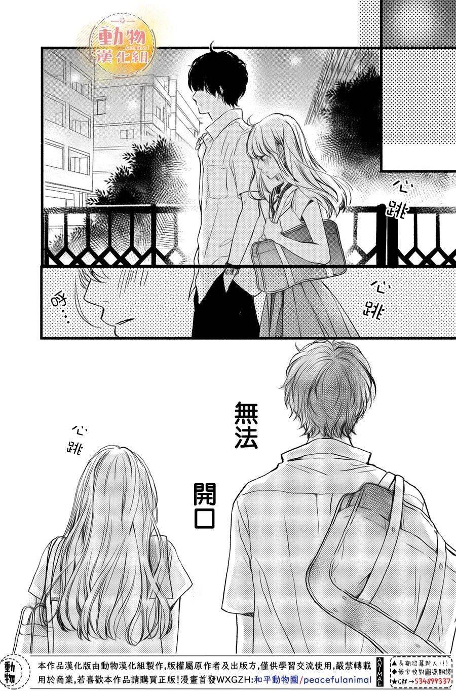 第5话 梦一般的放学后