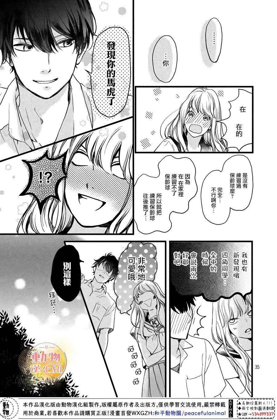 第5话 梦一般的放学后