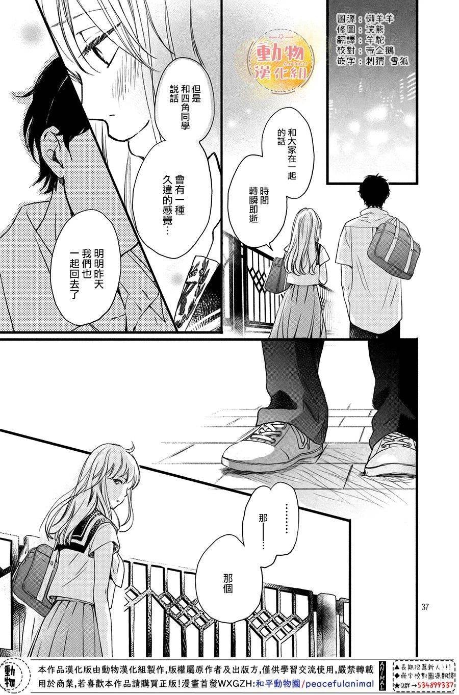 第5话 梦一般的放学后