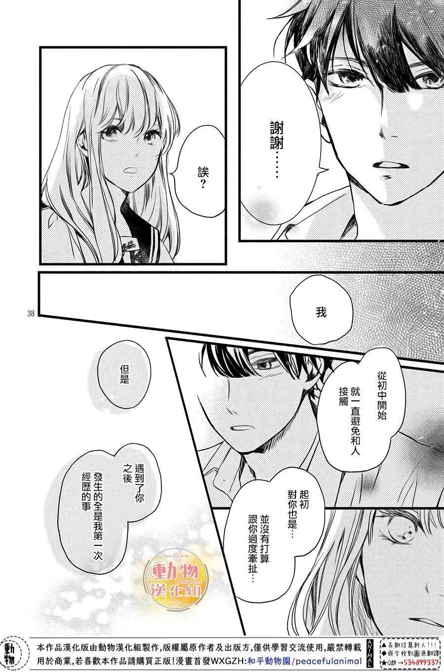 第5话 梦一般的放学后