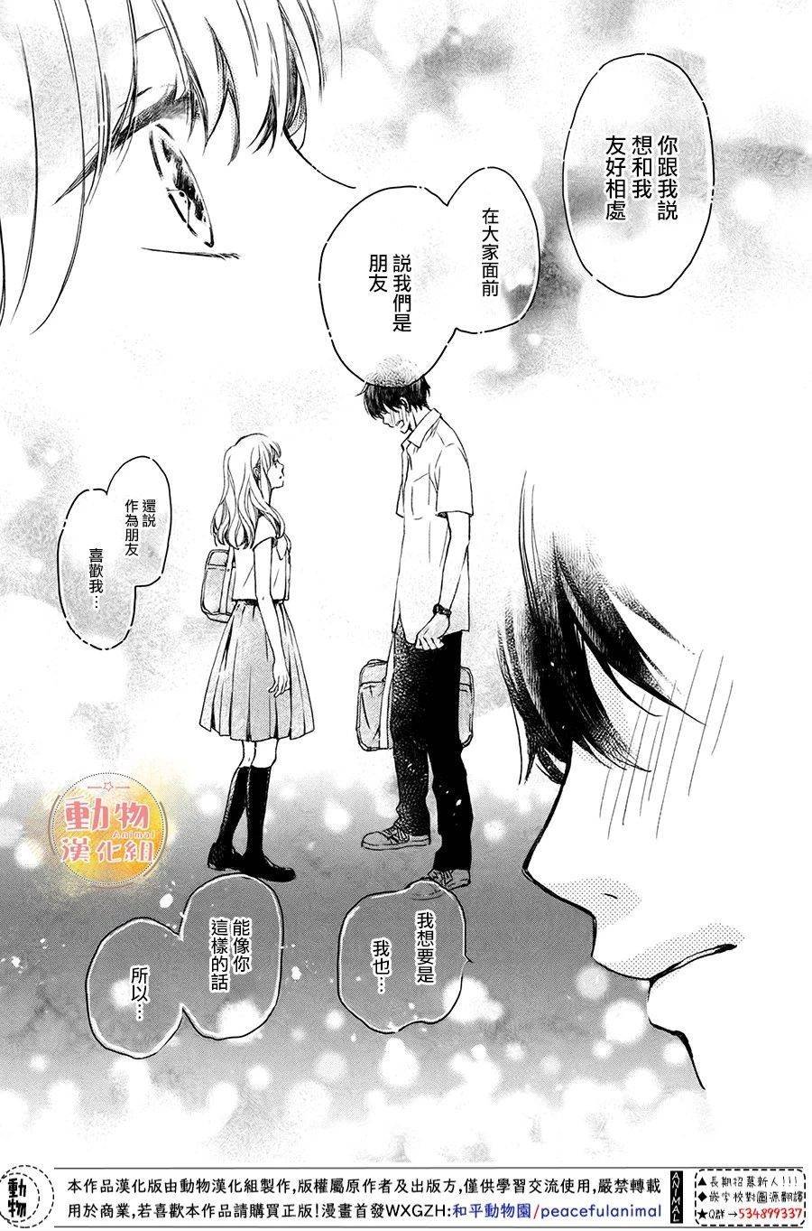 第5话 梦一般的放学后