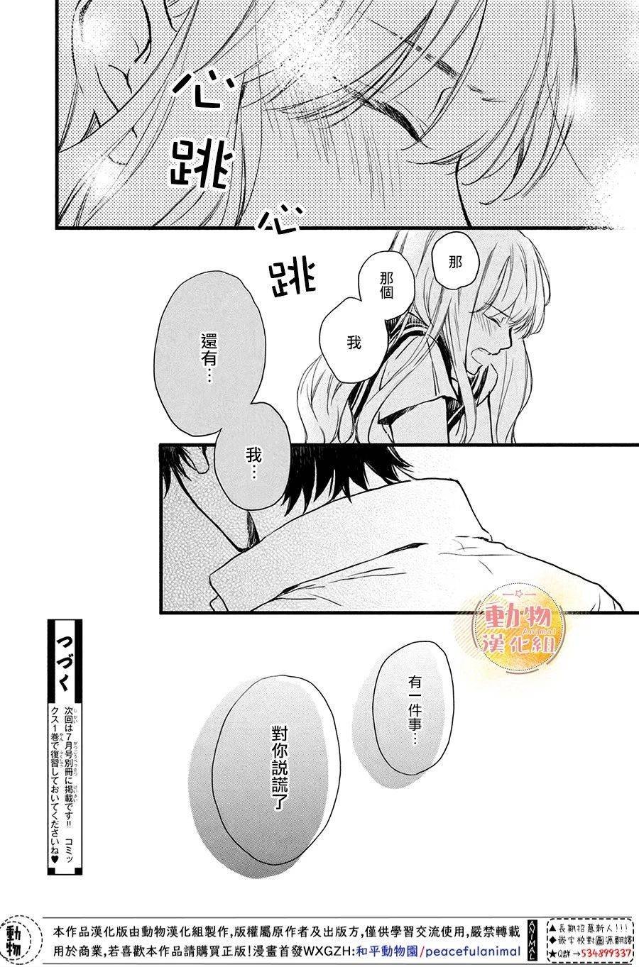 第5话 梦一般的放学后