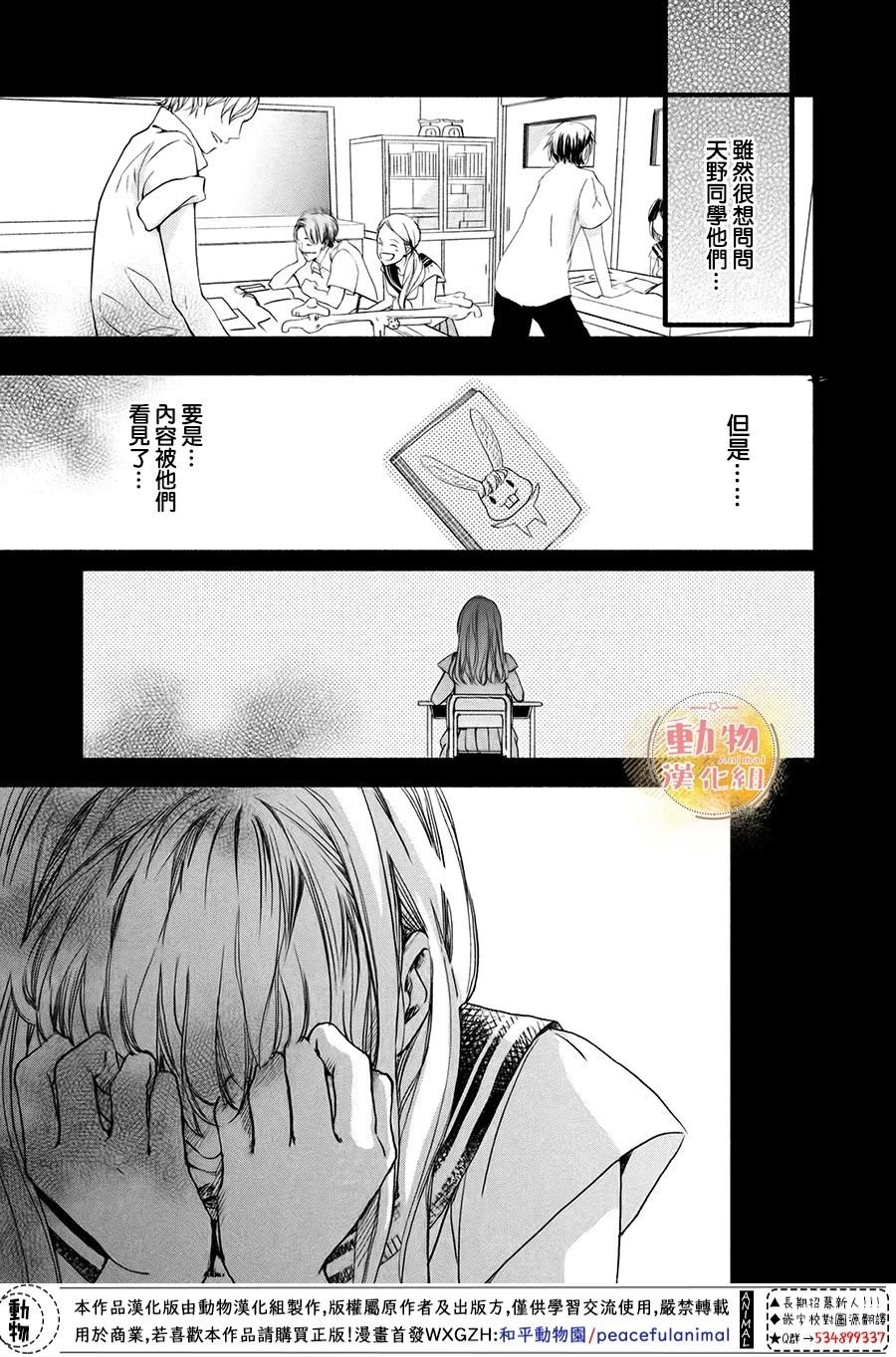 第6话 真正的感情