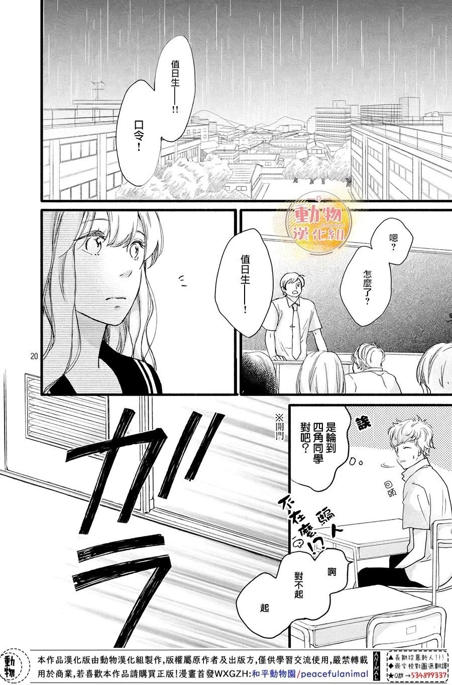 第6话 真正的感情