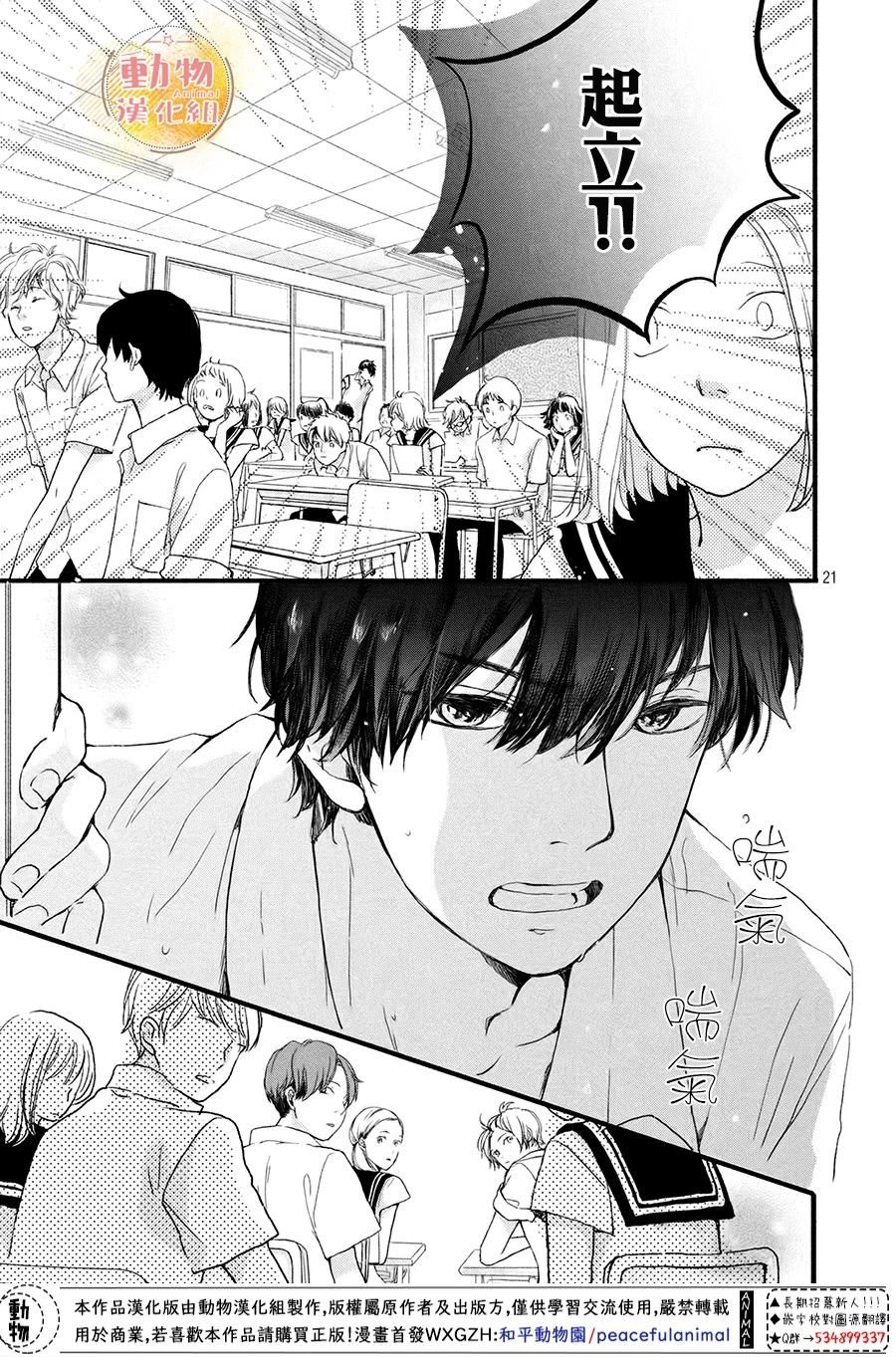 第6话 真正的感情