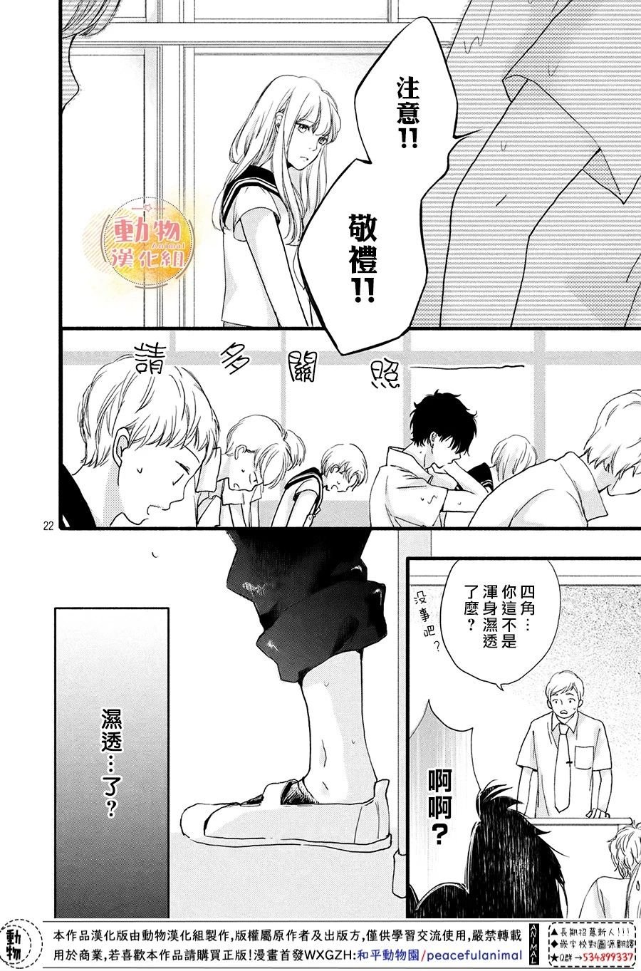 第6话 真正的感情