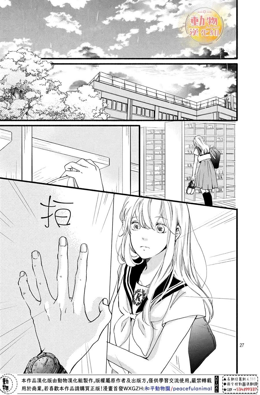 第6话 真正的感情