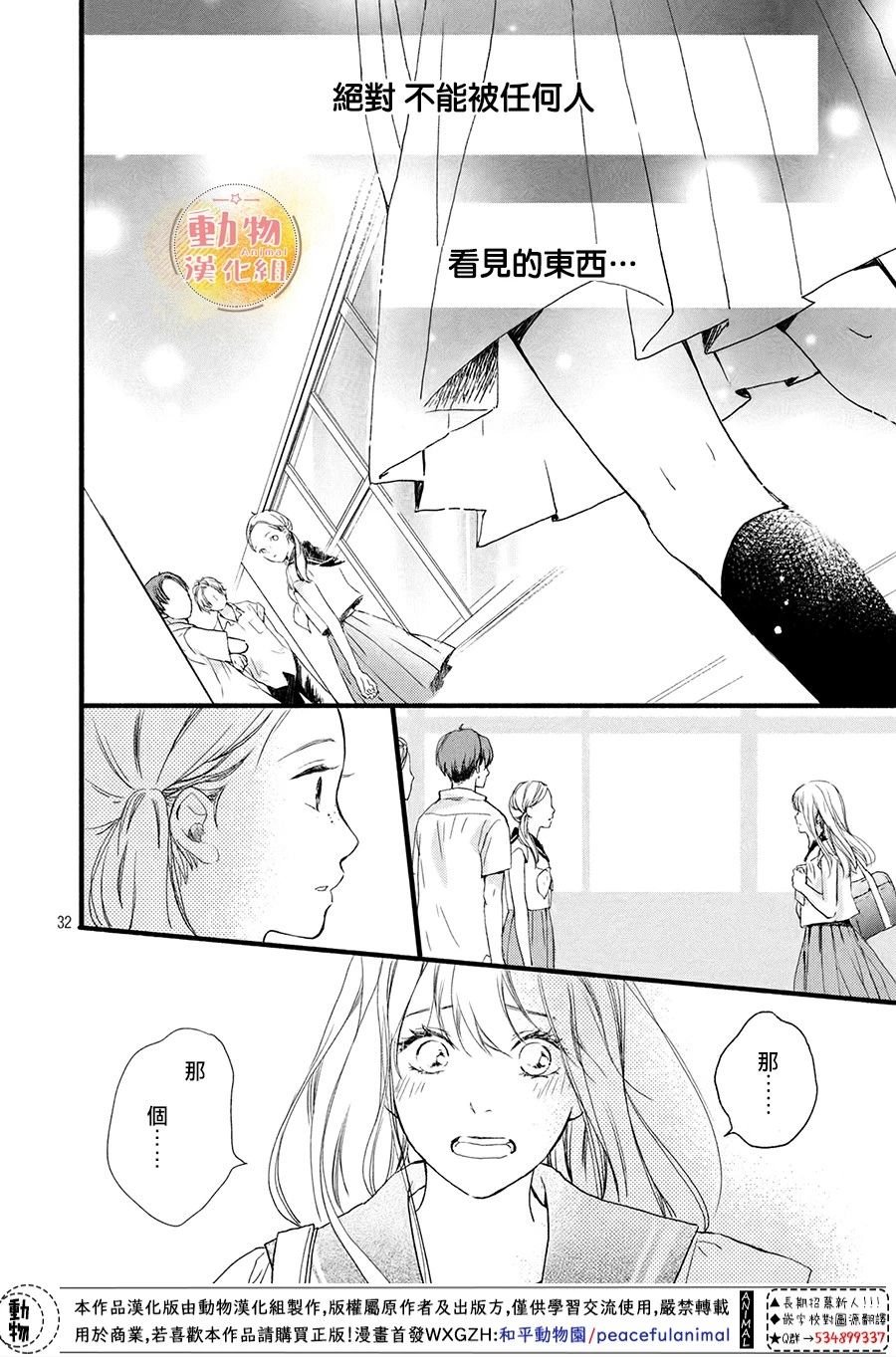 第6话 真正的感情