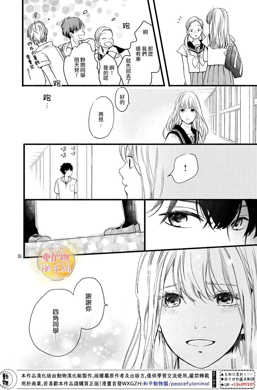 第6话 真正的感情