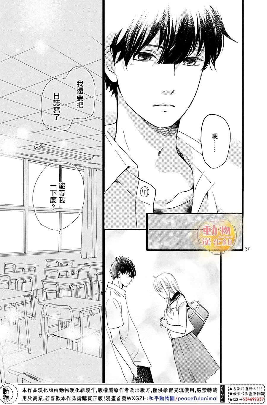 第6话 真正的感情