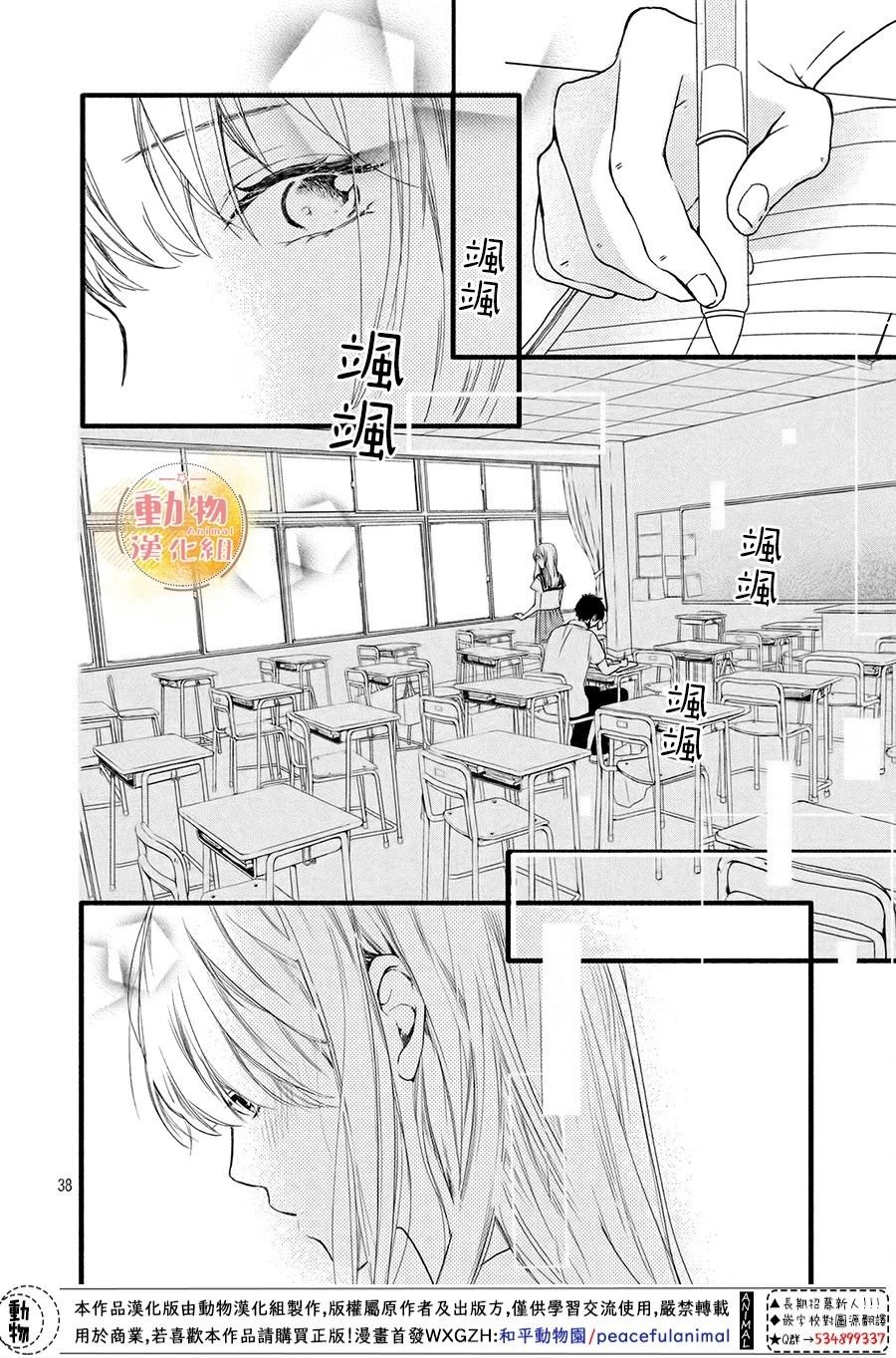 第6话 真正的感情