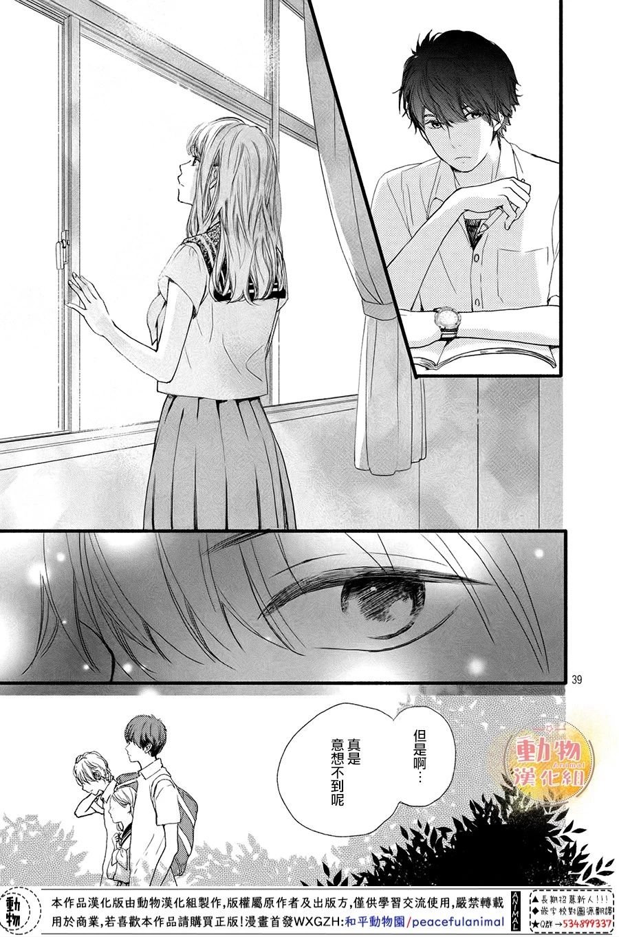 第6话 真正的感情