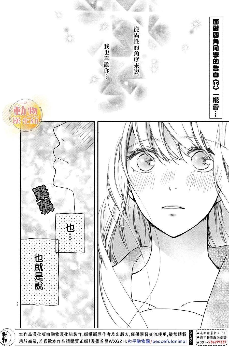 第7话 想确认