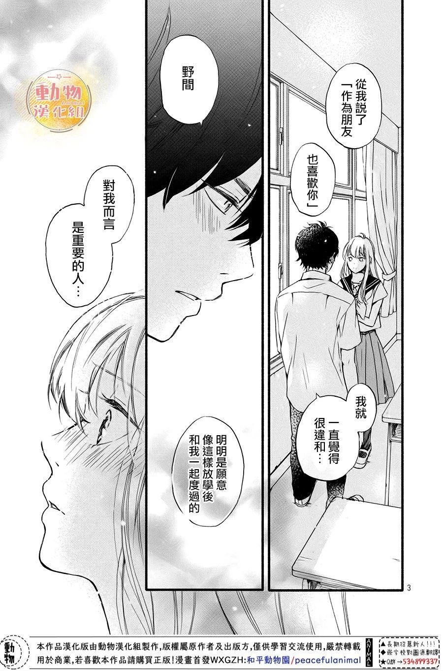 第7话 想确认