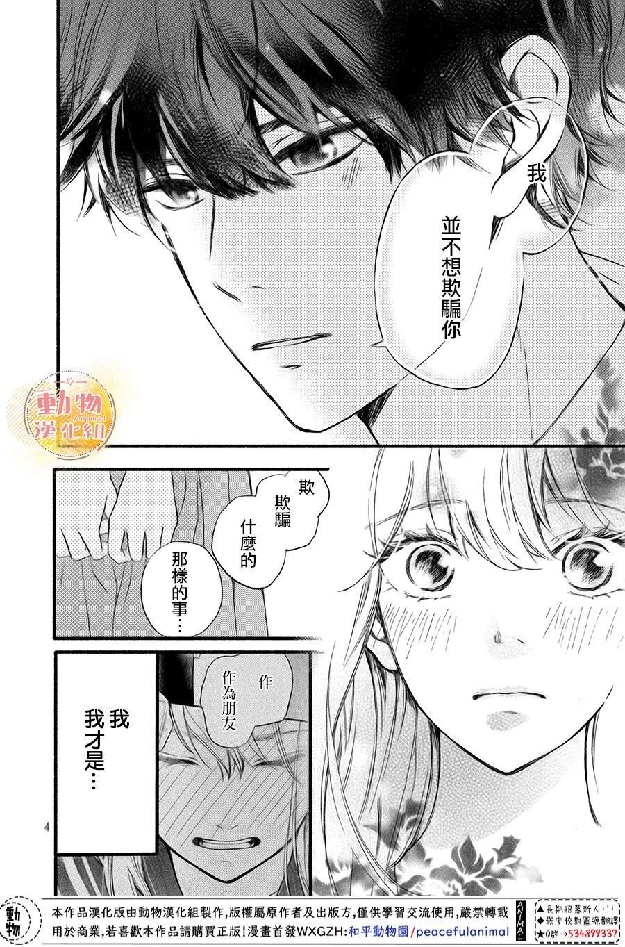 第7话 想确认