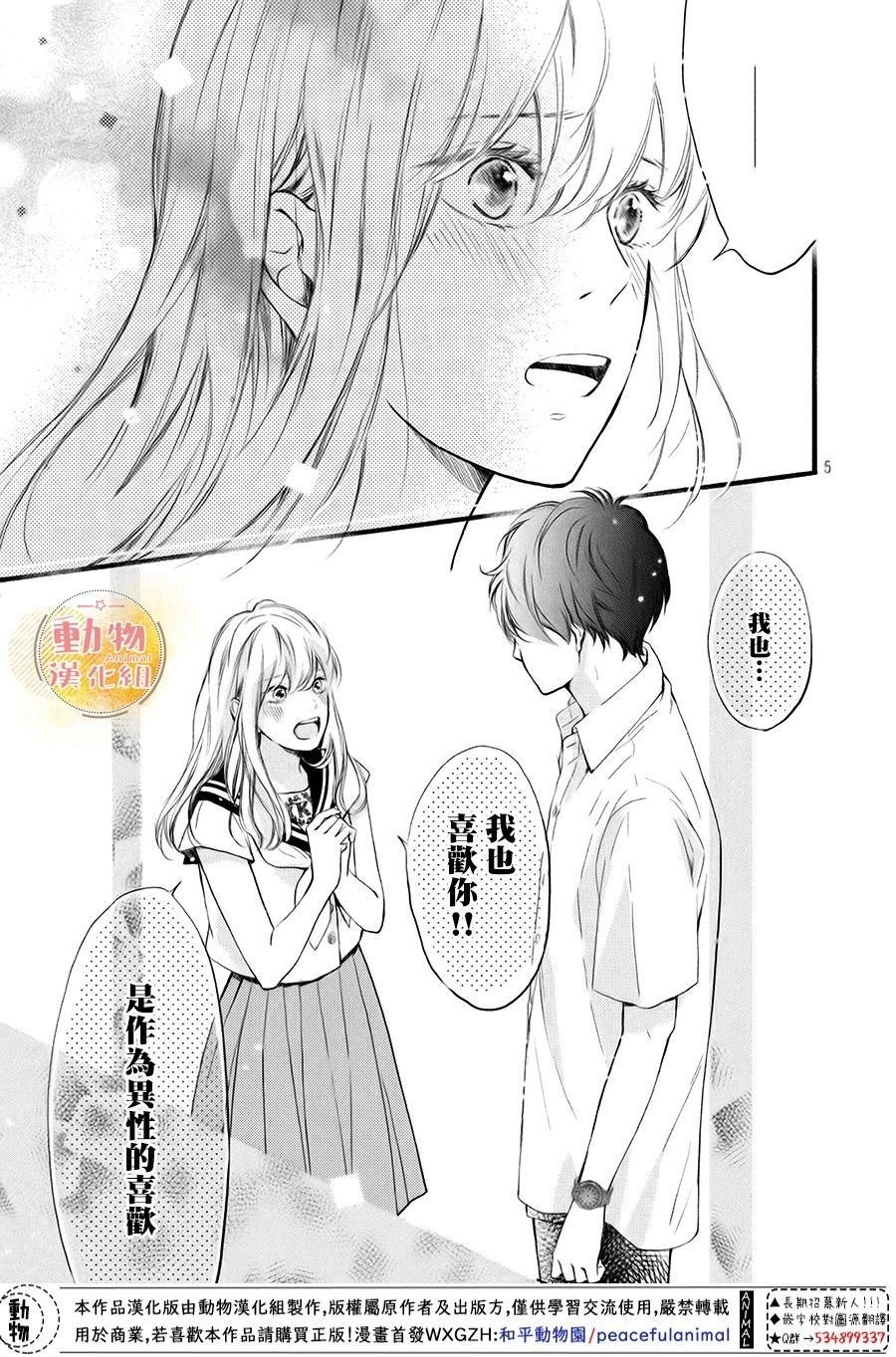 第7话 想确认