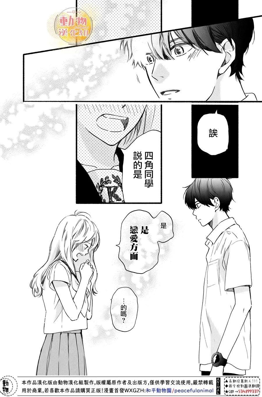 第7话 想确认