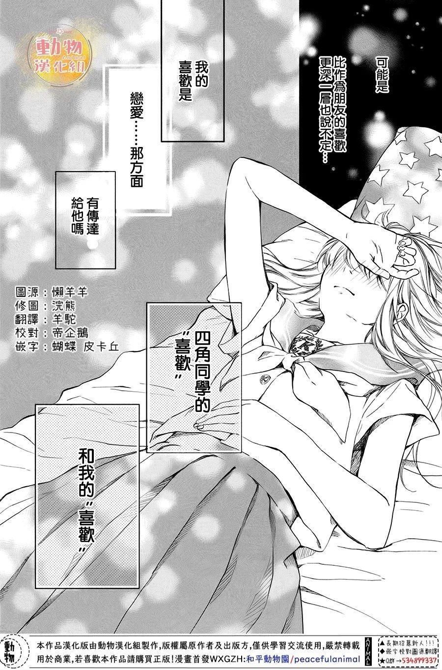 第7话 想确认
