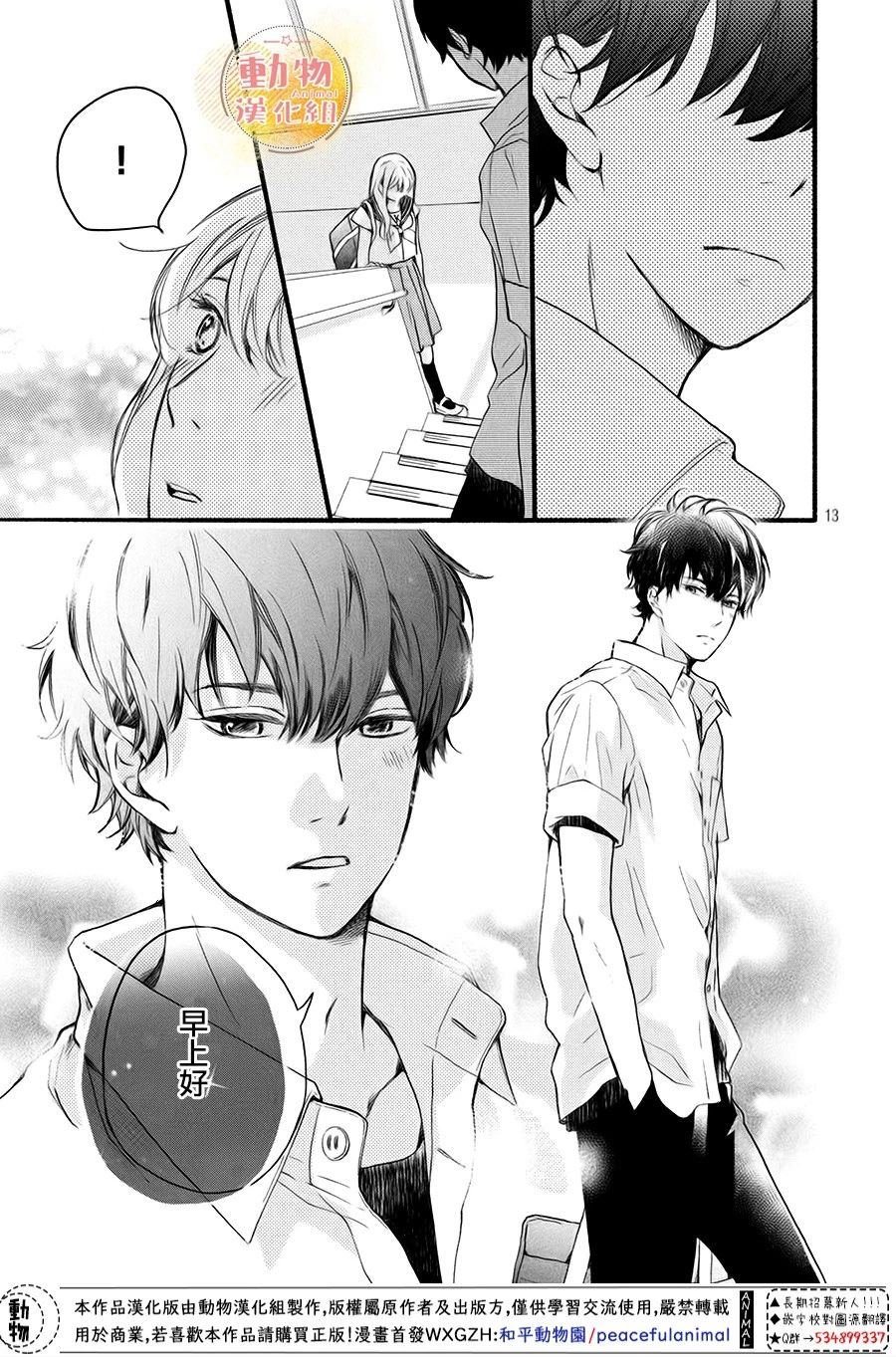 第7话 想确认