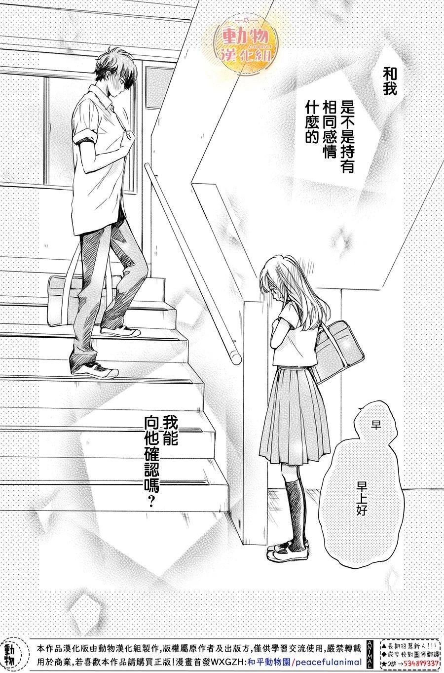 第7话 想确认