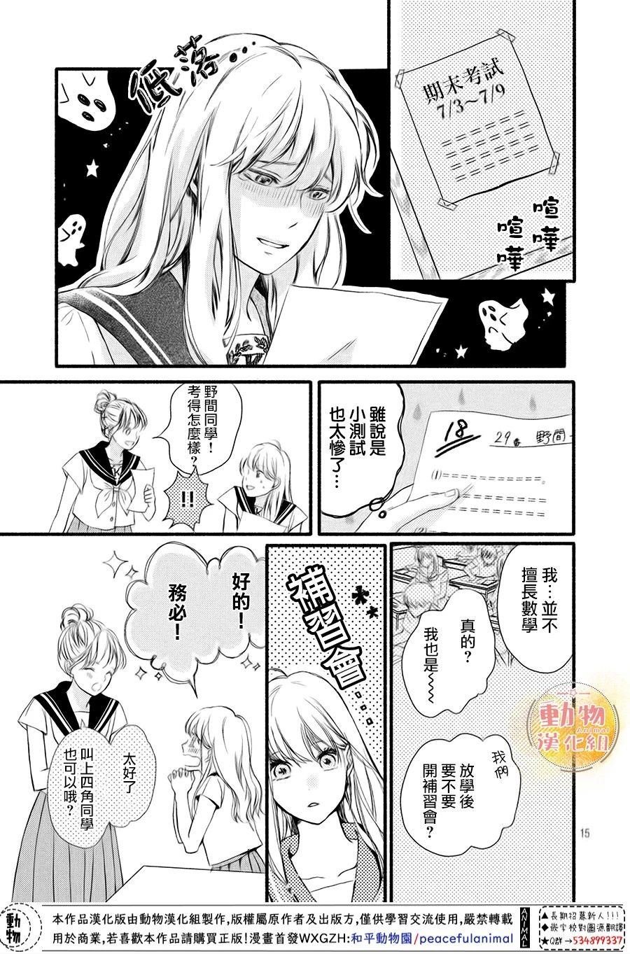 第7话 想确认