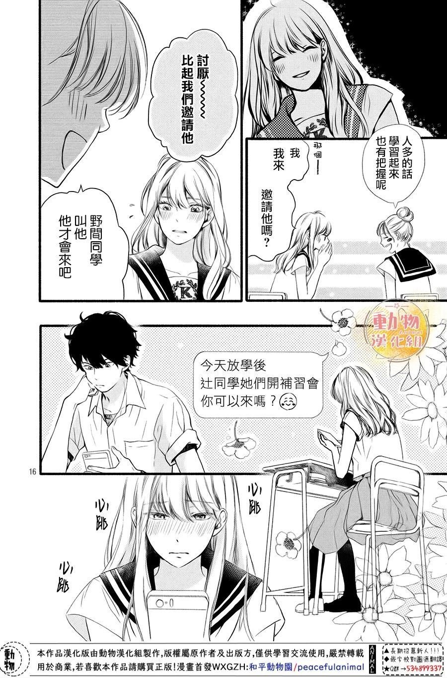 第7话 想确认