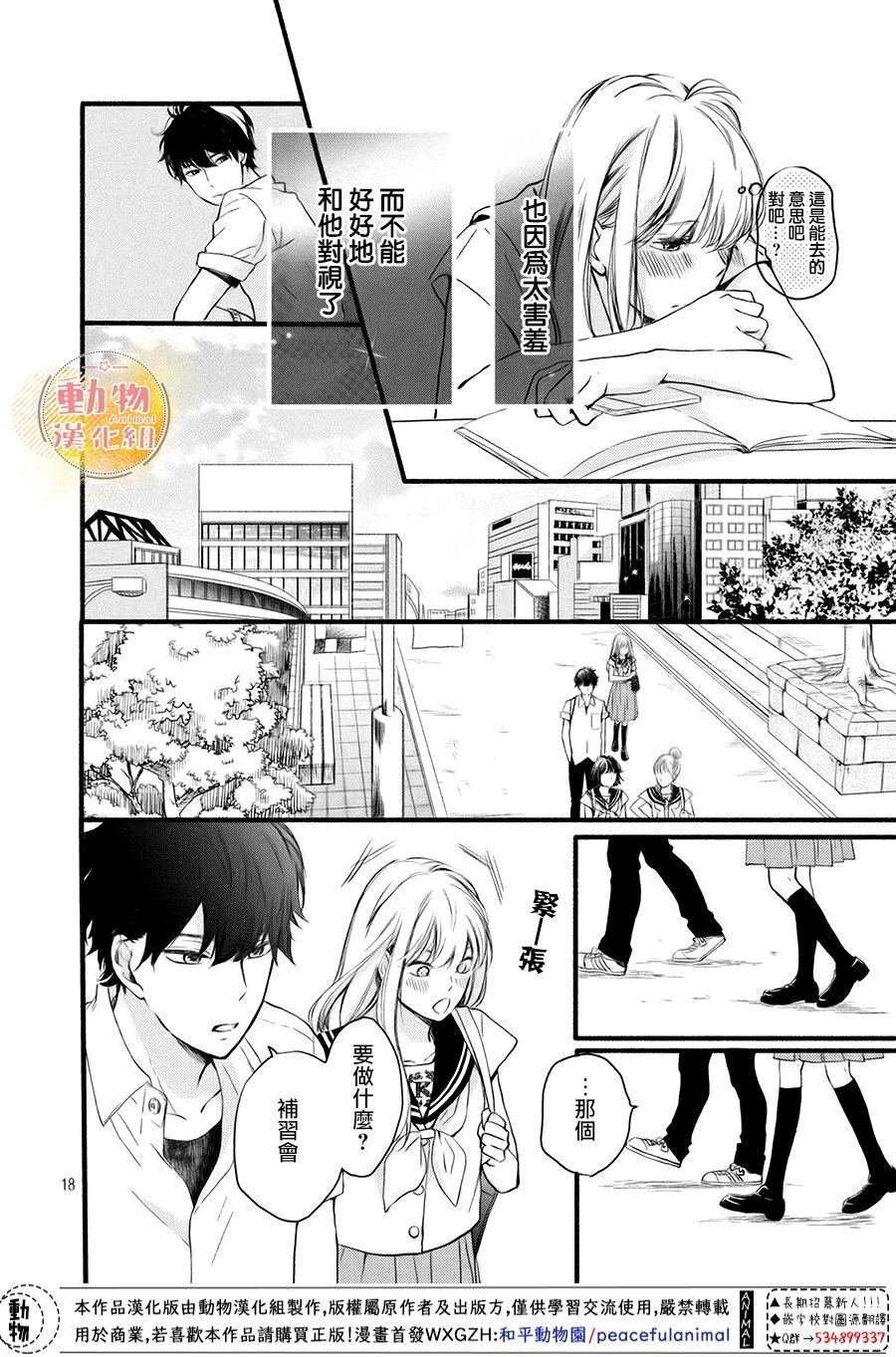 第7话 想确认