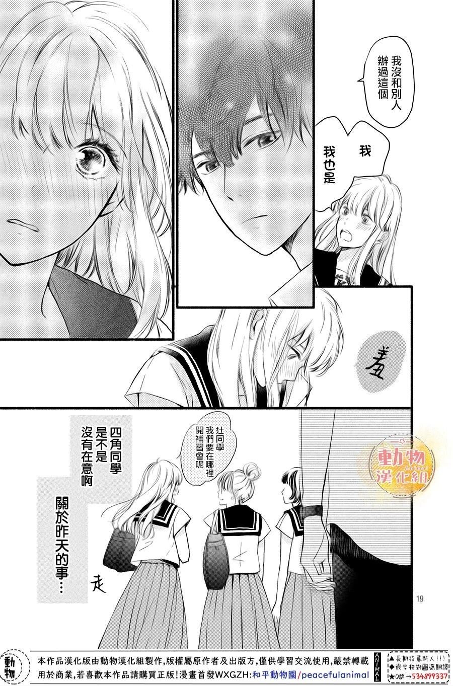 第7话 想确认