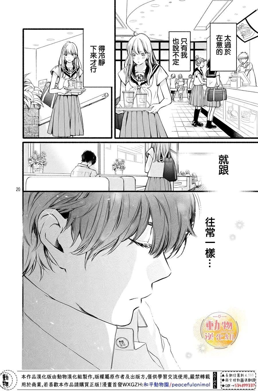 第7话 想确认