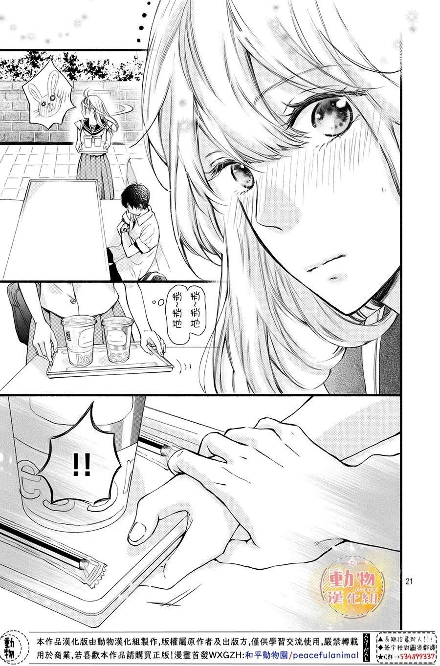 第7话 想确认