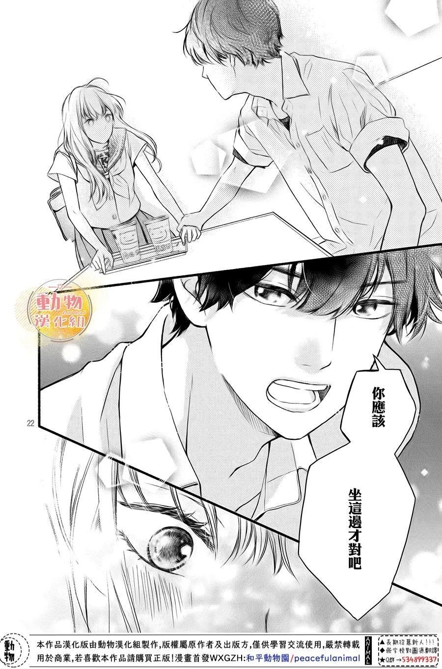 第7话 想确认