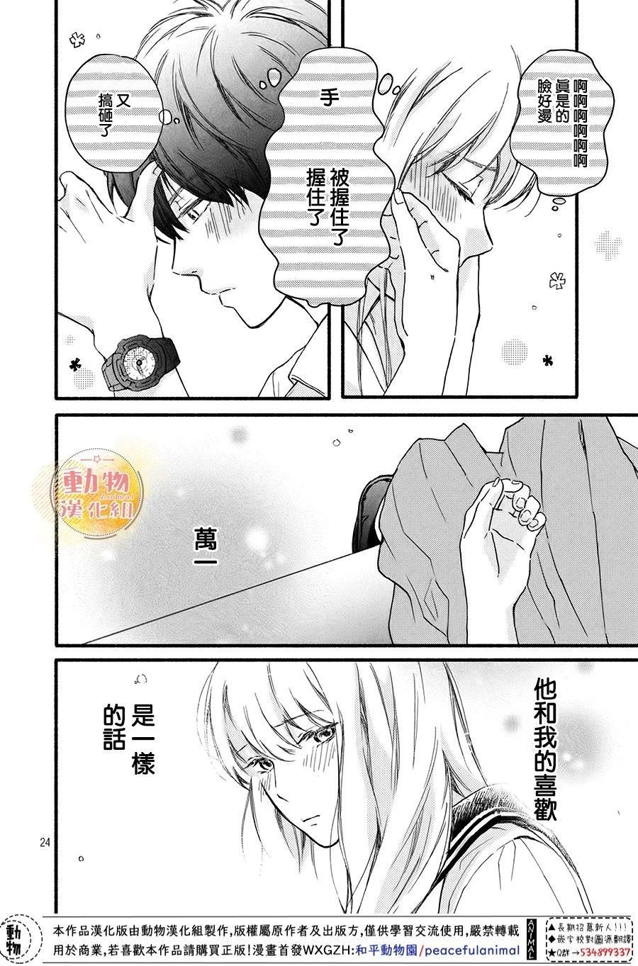 第7话 想确认