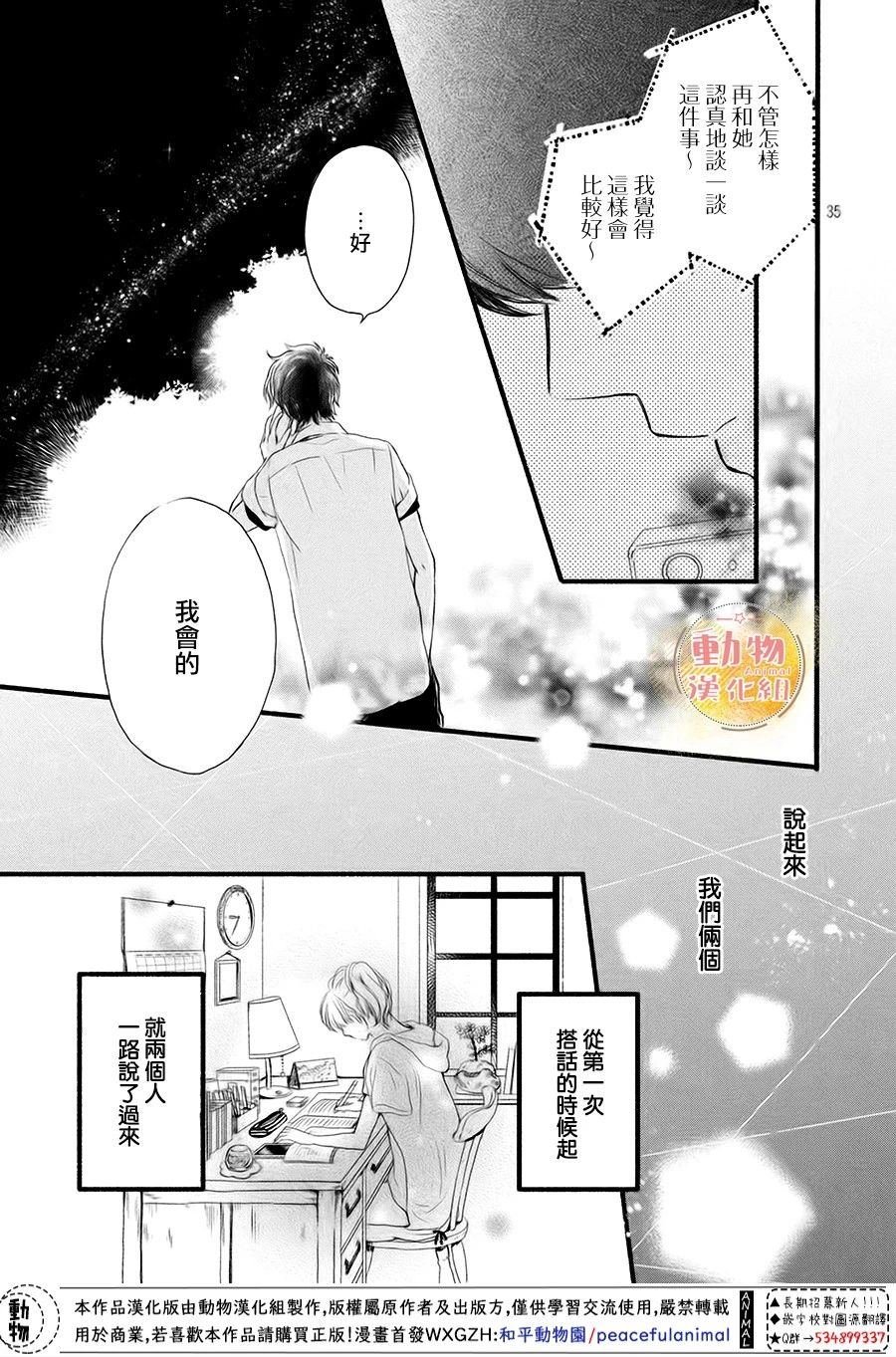 第7话 想确认