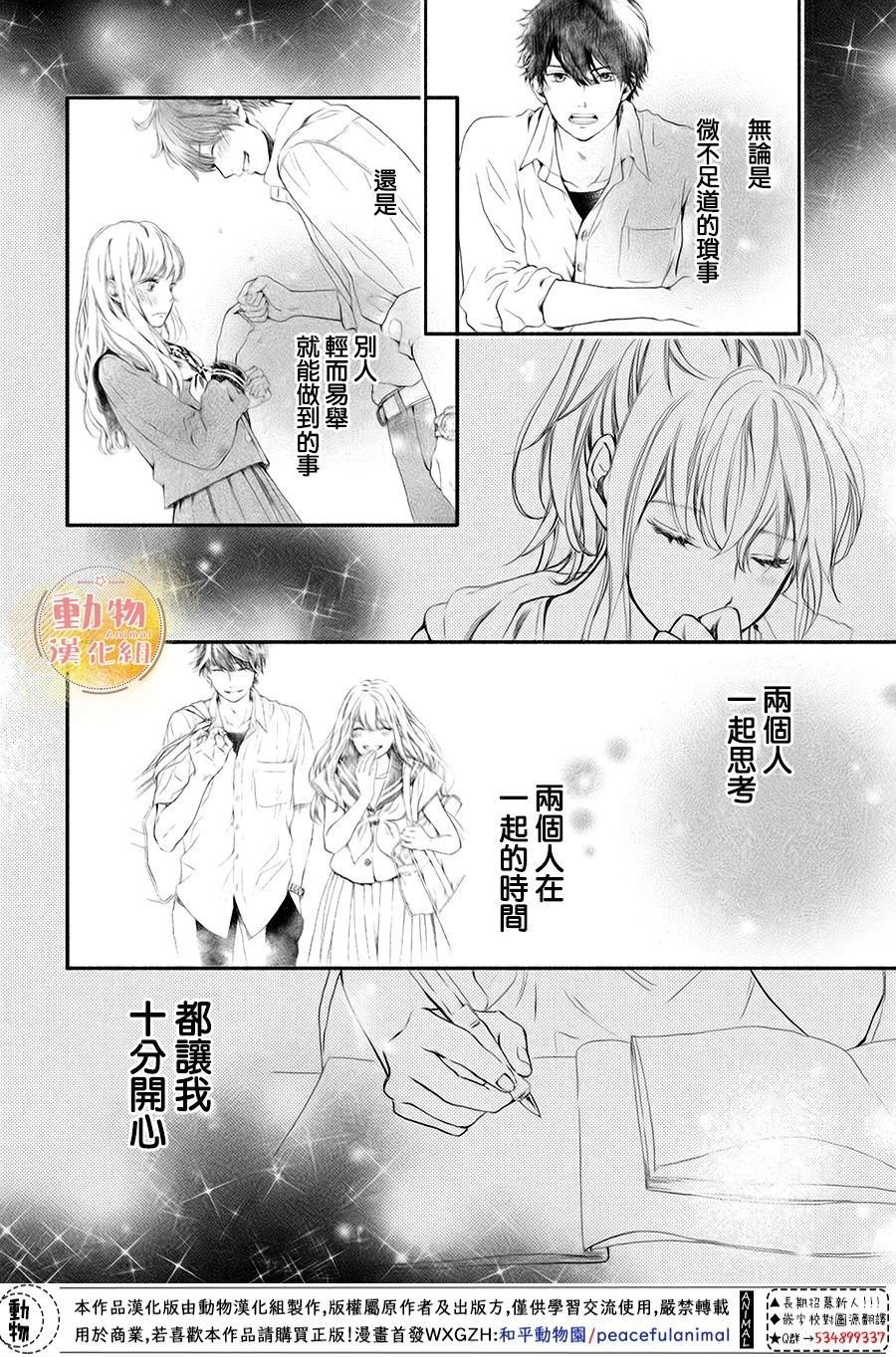第7话 想确认