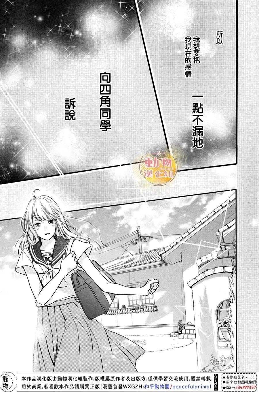 第7话 想确认