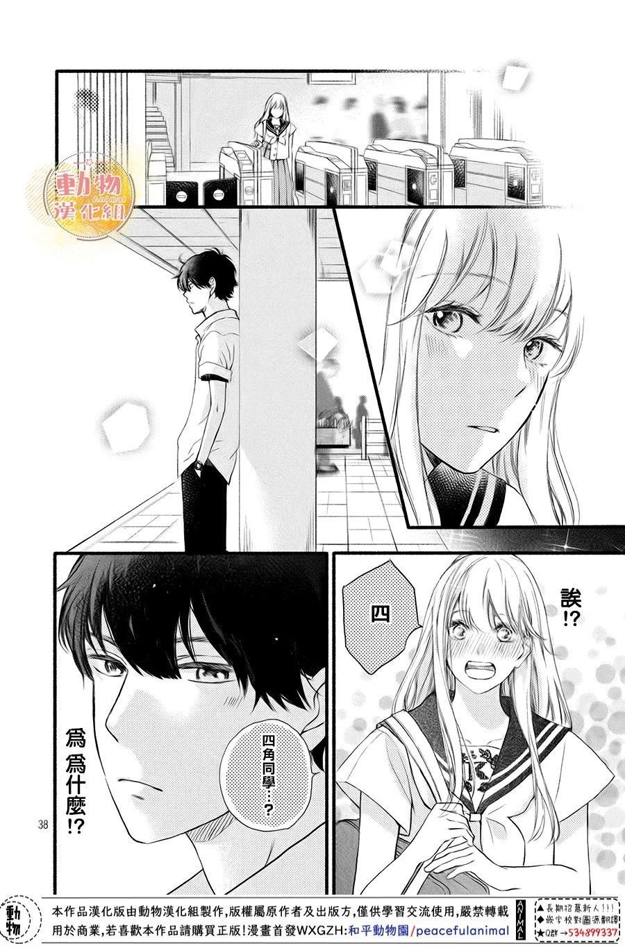 第7话 想确认