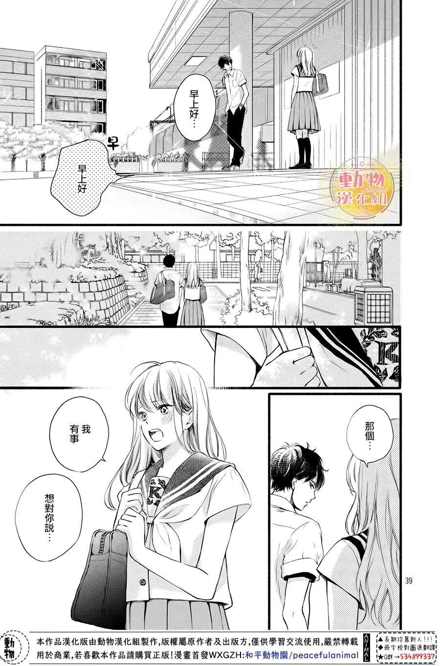 第7话 想确认