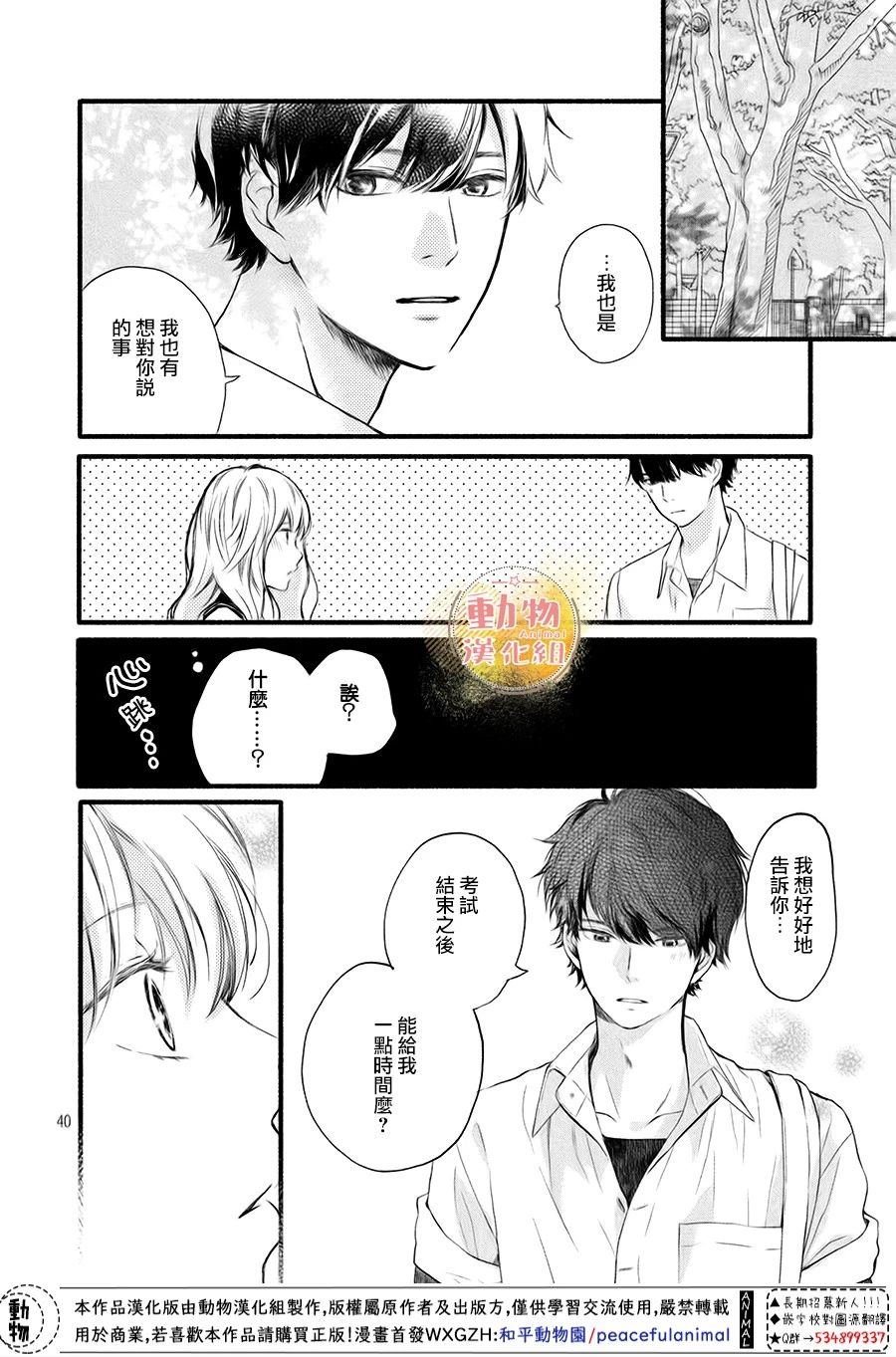 第7话 想确认