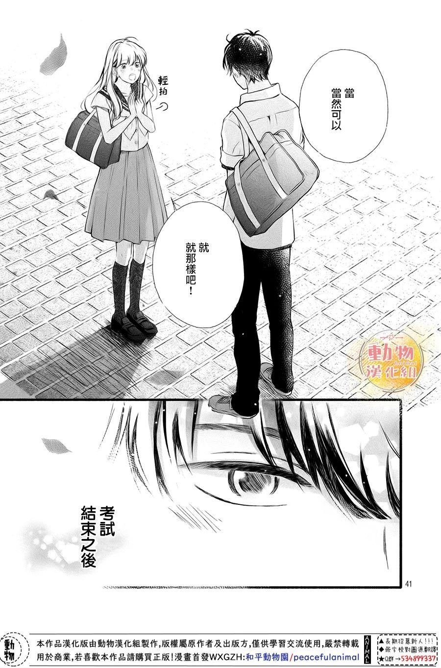 第7话 想确认