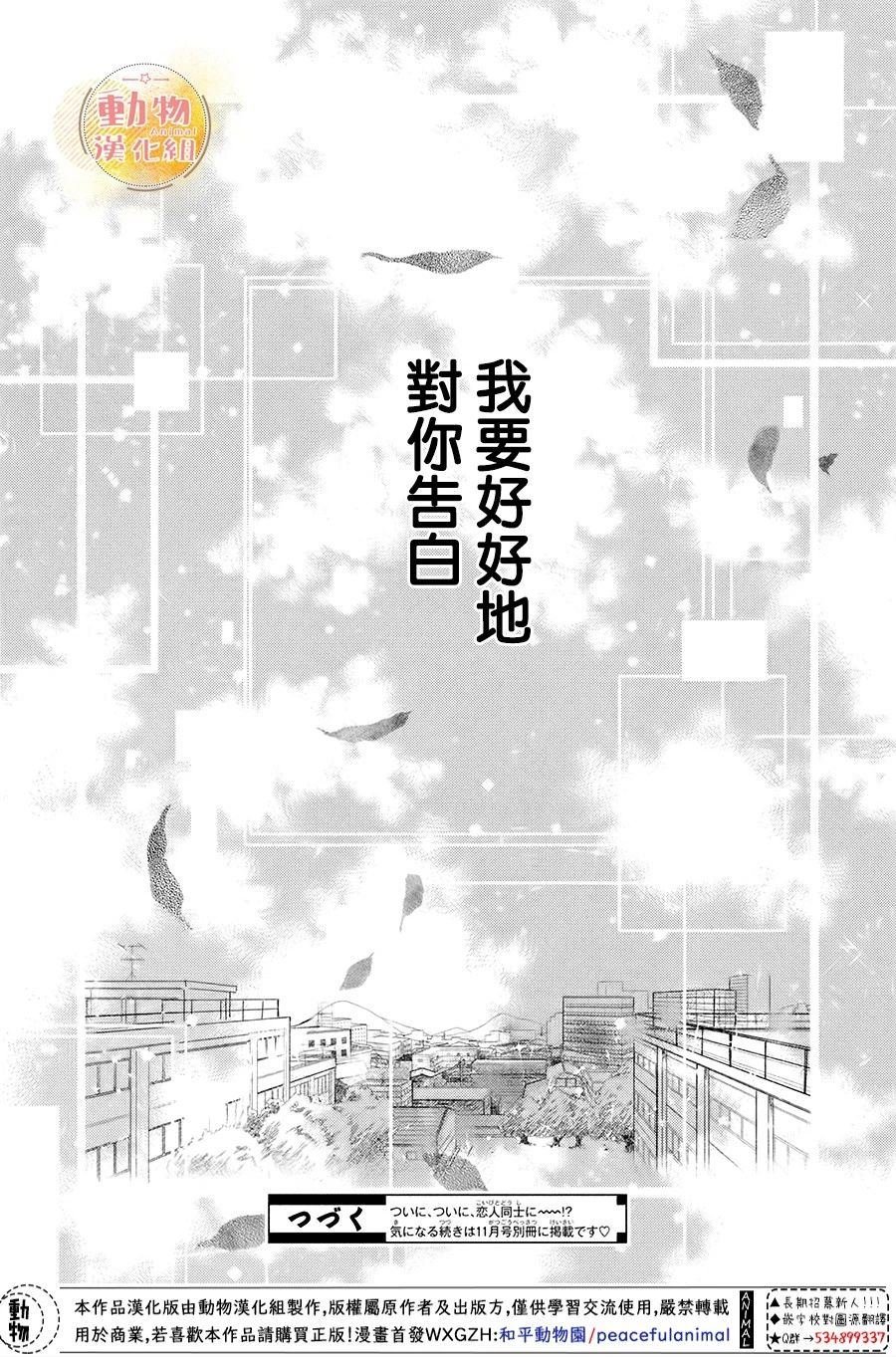第7话 想确认