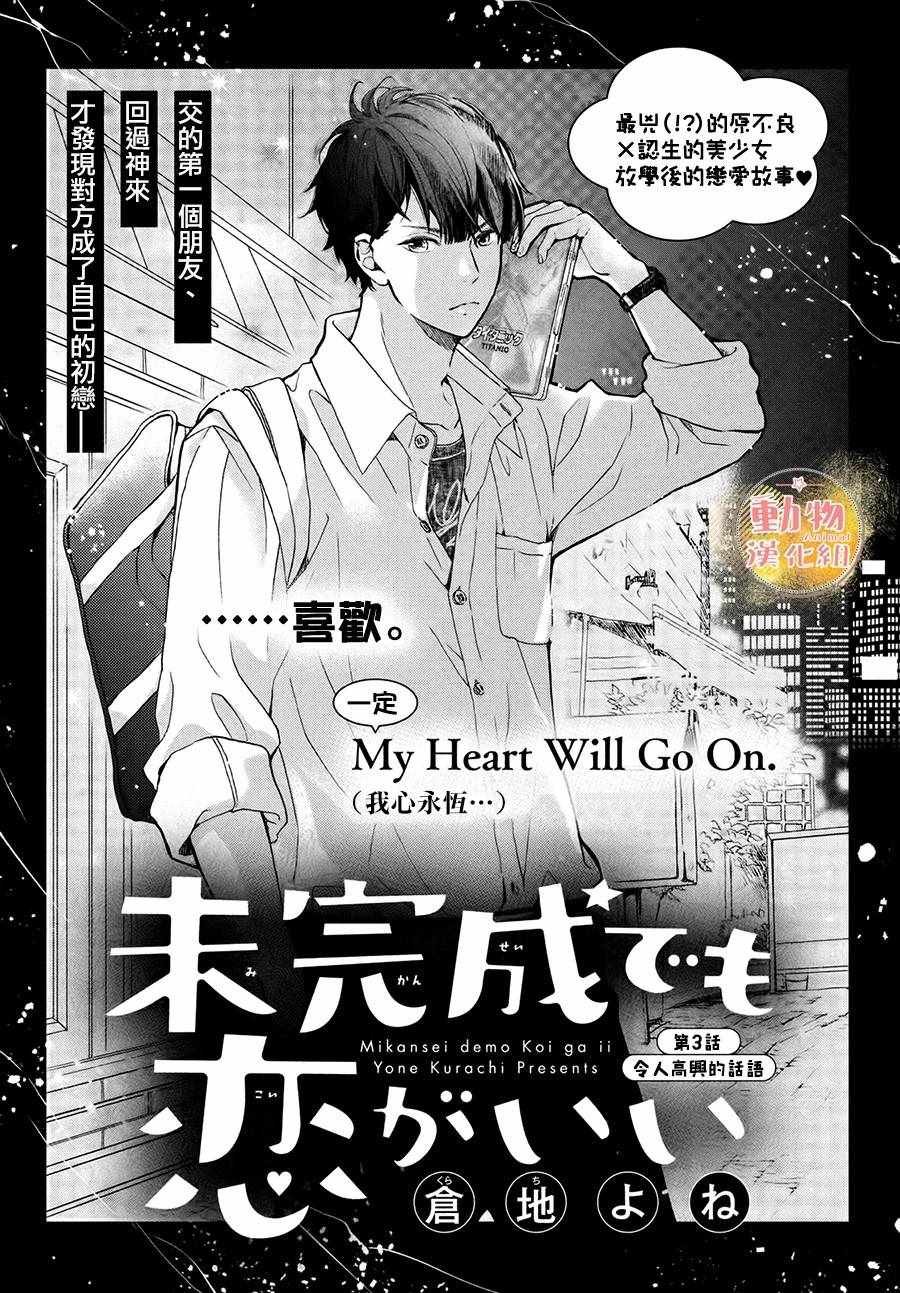 第3话