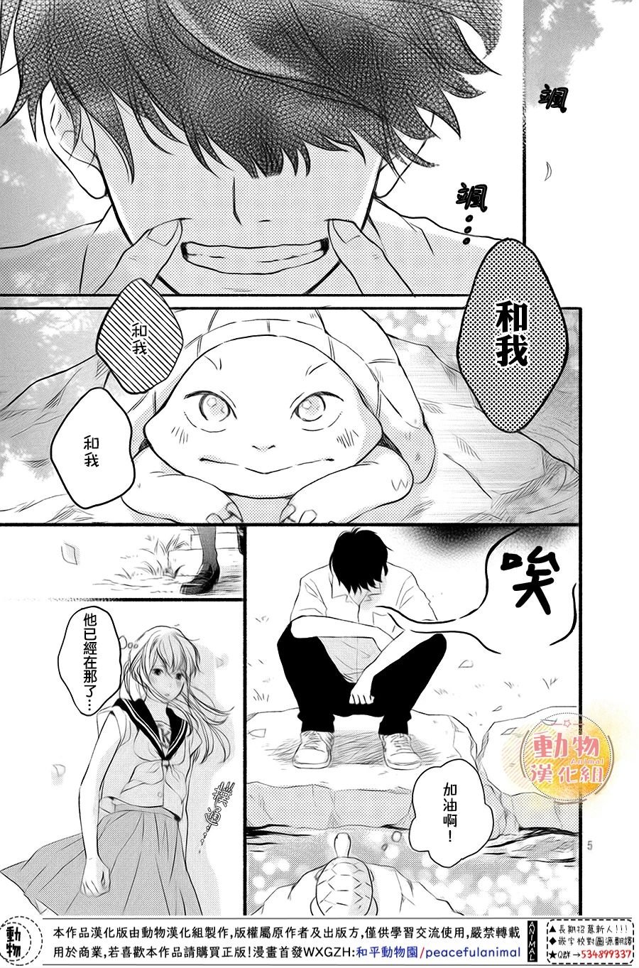 第8话 两人的心意