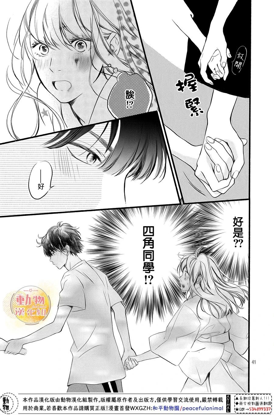 第8话 两人的心意