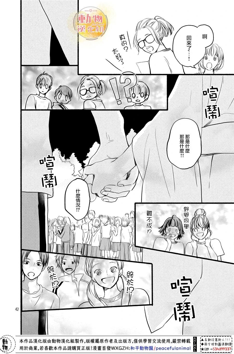 第8话 两人的心意