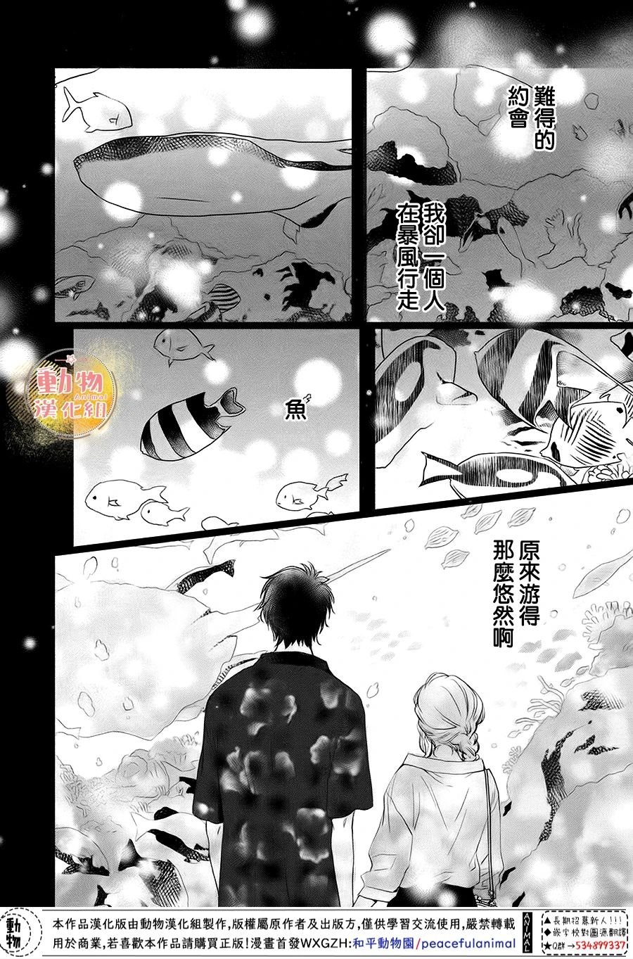 第9话 初次约会