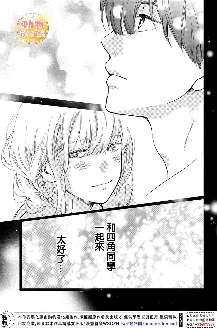 第9话 初次约会